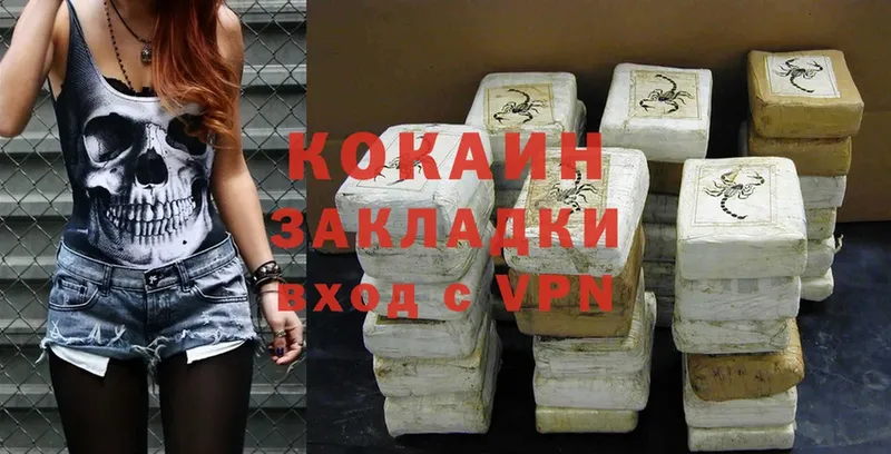 закладка  Дмитровск  Cocaine VHQ 